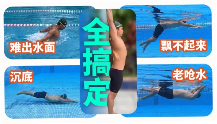 蛙泳腿技术进化：为何窄蹬腿取代了宽蹬腿？